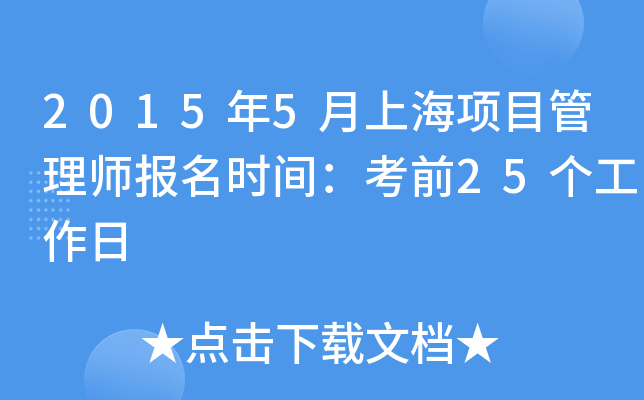 20155Ϻ(xing)Ŀ펟(bo)r(sh)gǰ25