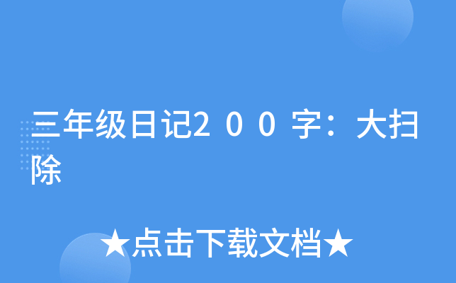 꼉(j)ӛ200֣߳