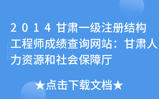 2014CһעԽY(ji)(gu)̎ɿԃW(wng)վCYԴϏd