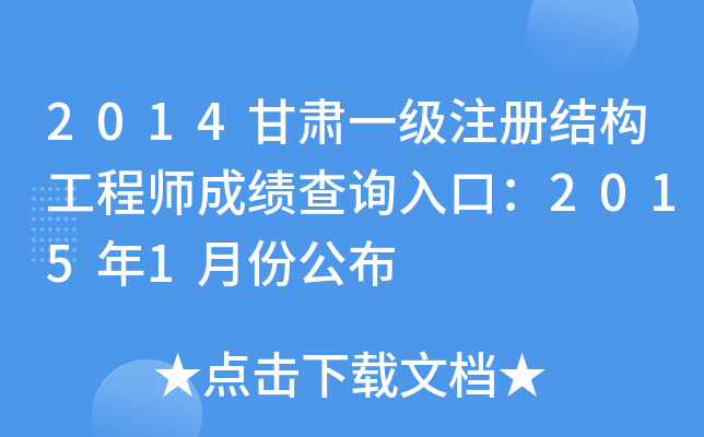 2014CһעԽY(ji)(gu)̎ɿԃ?ni)ڣ?0151·ݹ
