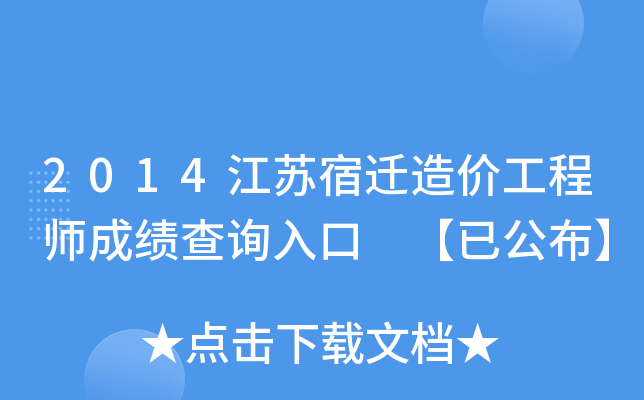 2014Kwr̎ɿԃ?ni)?ѹ