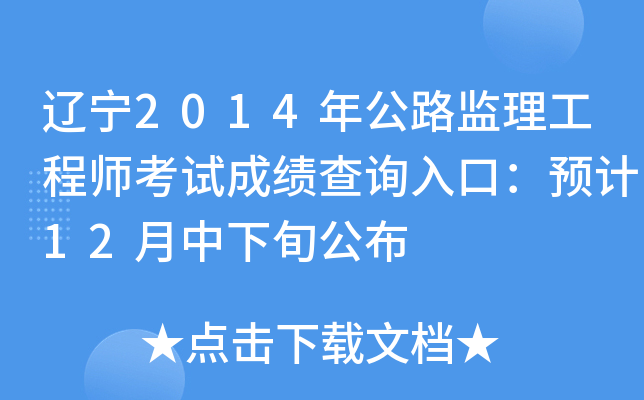 |2014깫·O(jin)̎ԇɿԃ?ni)ڣA(y)Ӌ(j)12Ѯ