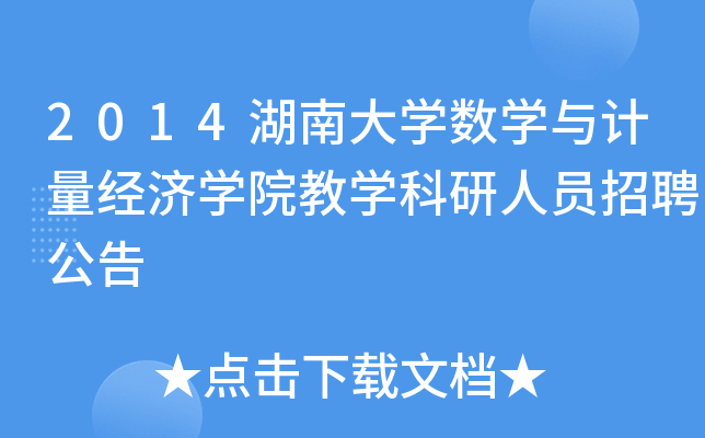 2014ϴW(xu)(sh)W(xu)cӋ(j)(jng)(j)W(xu)Ժ̌W(xu)ˆTƸ
