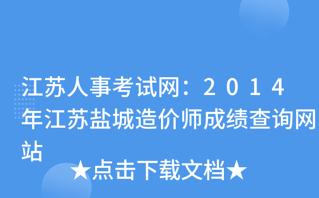 K¿ԇW(wng)2014꽭K}r(ji)ɿԃW(wng)վ