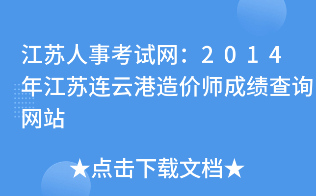K¿ԇW(wng)2014꽭KBƸr(ji)ɿ(j)ԃ(xn)W(wng)վ