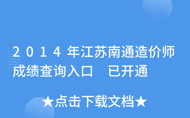 2014꽭Kͨr(ji)ɿ(j)ԃ(xn)?ni)?_(ki)ͨ