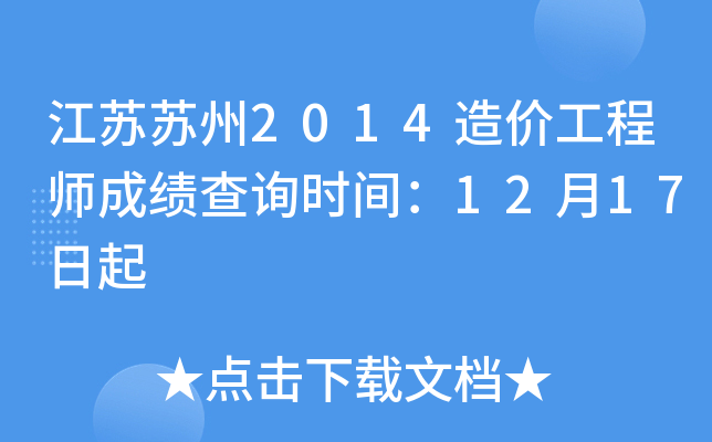 KK2014r(ji)̎ɿԃr(sh)g1217