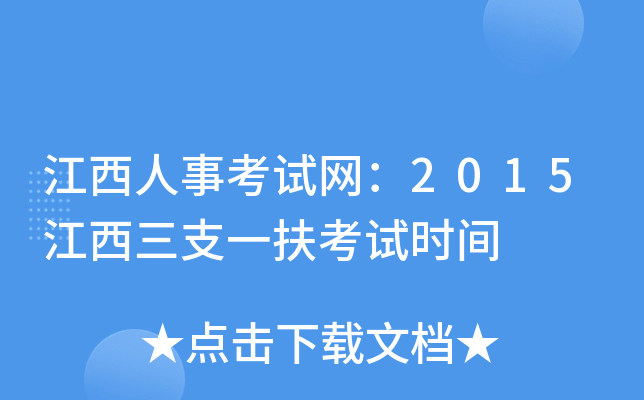 ¿ԇW(wng)2015֧һԇr(sh)g