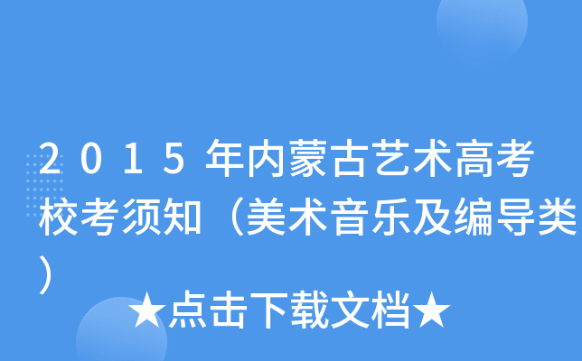 2015(ni)ɹˇg(sh)߿֪g(sh)(l)(do)(li)