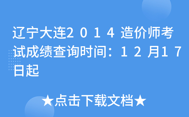 |B2014rԇɿԃrg1217
