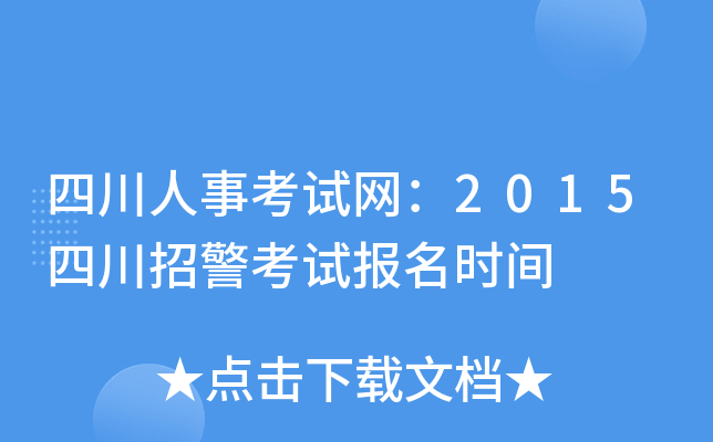 Ĵ¿ԇW(wng)2015Ĵоԇ(bo)r(sh)g