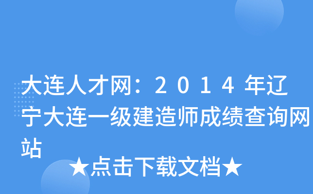 B˲žW(wng)2014|Bһ(j)쎟ɿ(j)ԃW(wng)վ