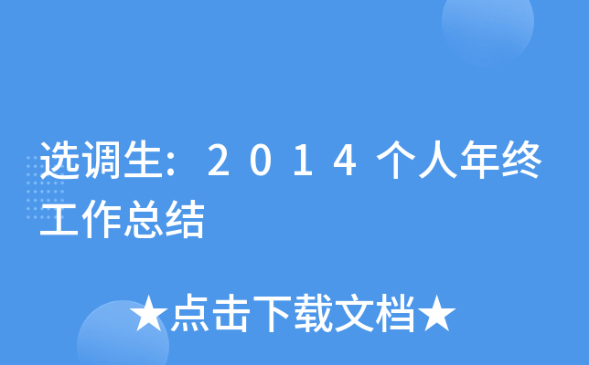 x{(dio):2014(g)KY(ji)