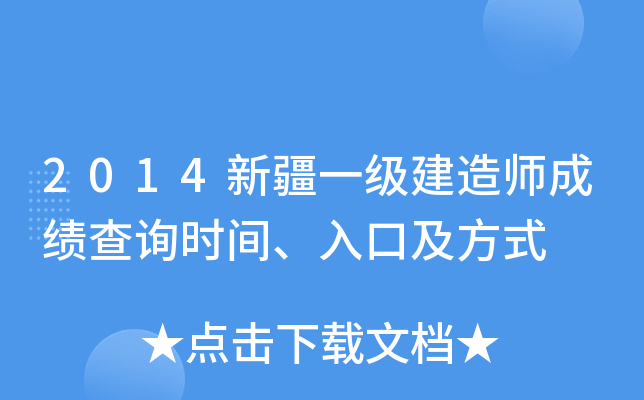 2014½һ쎟ɿԃr(sh)gڼʽ