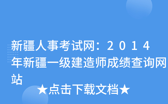 ½¿ԇW(wng)2014½һ(j)쎟ɿ(j)ԃW(wng)վ