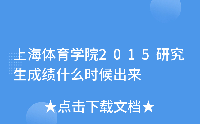 ϺwW(xu)Ժ2015оɿ(j)ʲôr(sh)