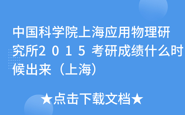 ЇƌW(xu)ԺϺ(yng)о2015гɿʲôrϺ