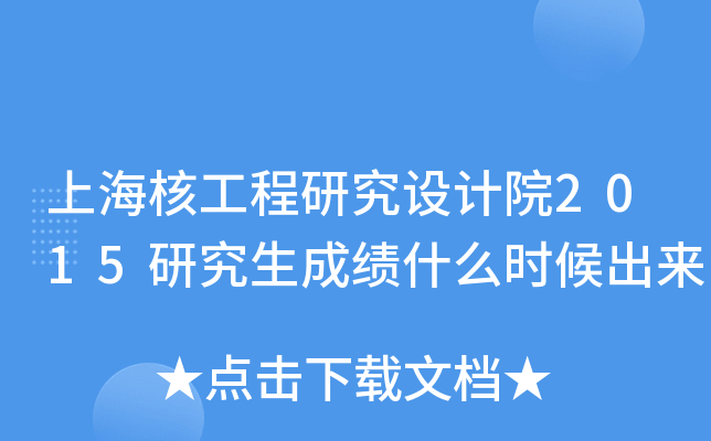 Ϻ˹оO(sh)Ӌ(j)Ժ2015оɿ(j)ʲôr(sh)