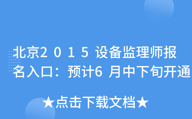2015O(sh)O(jin)펟ڣA(y)Ӌ6Ѯ_ͨ