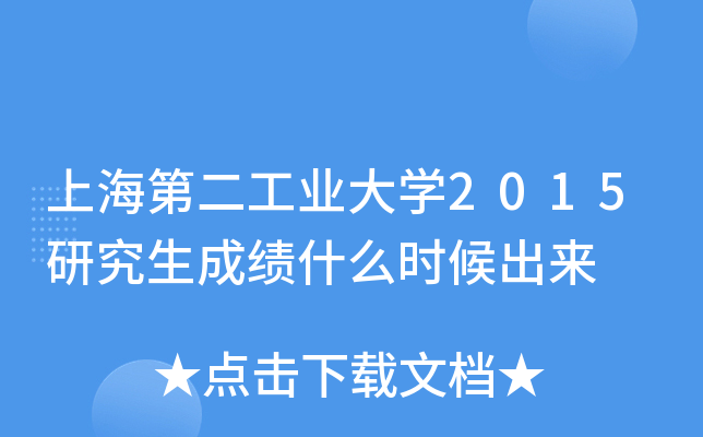 ϺڶI(y)W(xu)2015оɿʲôr(sh)