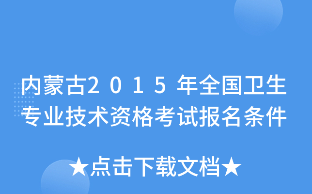 (ni)ɹ2015ȫl(wi)I(y)g(sh)Yԇ(bo)l