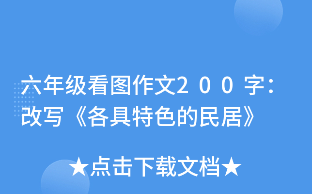 ���꼶��ͼ����200�֣���д��������ɫ����ӡ�