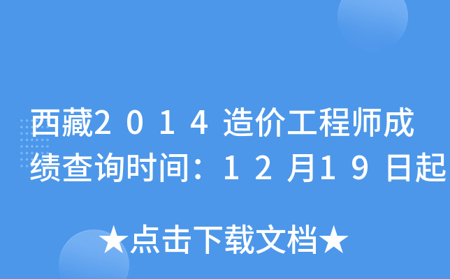 2014r(ji)̎ɿԃr(sh)g1219