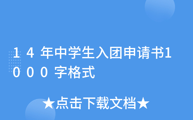 14ЌW(xu)F(tun)Ո(qng)1000ָʽ