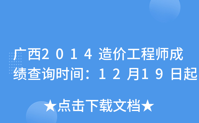 V2014r(ji)̎ɿԃr(sh)g1219