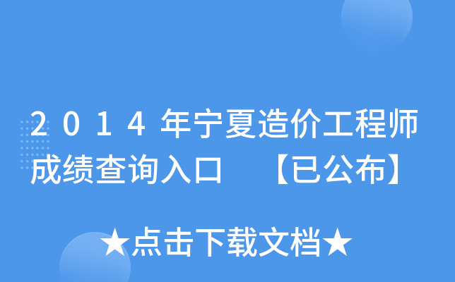 2014ꌎr(ji)̎ɿ(j)ԃ(xn)?ni)?ѹ