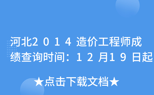 ӱ2014r̎ɿԃrg1219