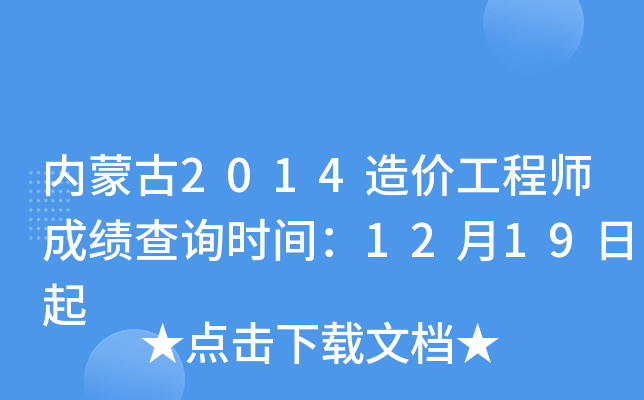(ni)ɹ2014r(ji)̎ɿ(j)ԃr(sh)g1219