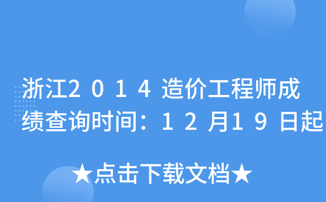 㽭2014r̎ɿԃrg1219