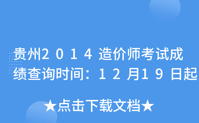 F2014rԇɿԃrg1219