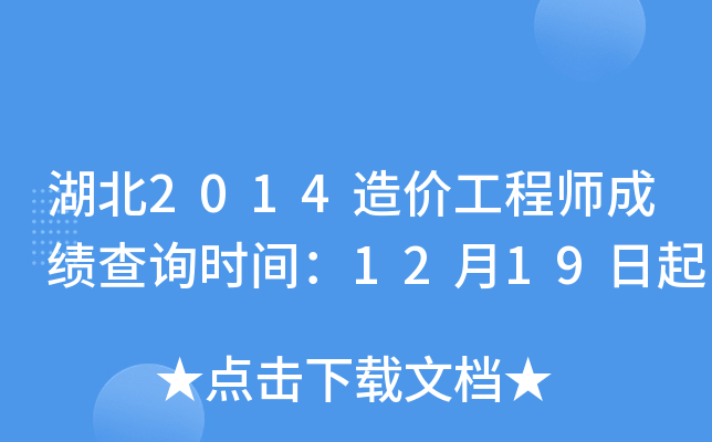 2014r(ji)̎ɿ(j)ԃr(sh)g1219