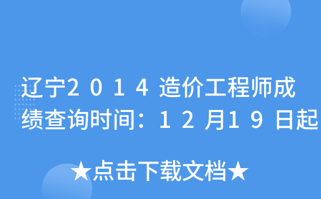 |2014r(ji)̎ɿ(j)ԃr(sh)g1219