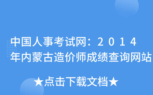 Ї(gu)¿ԇW(wng)2014(ni)ɹr(ji)ɿ(j)ԃW(wng)վ