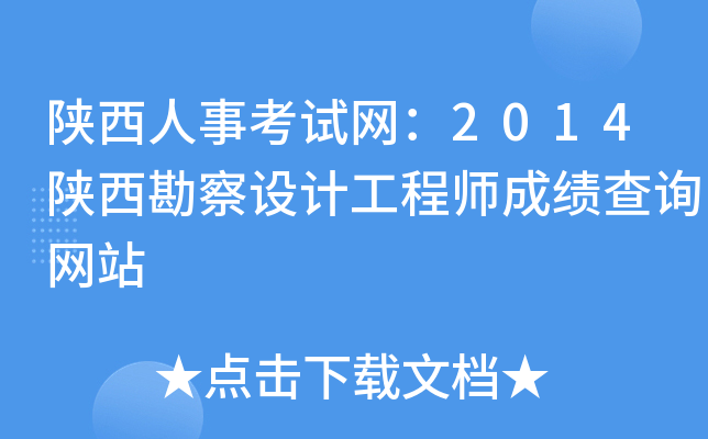 ¿ԇW(wng)2014O(sh)Ӌ(j)̎ɿ(j)ԃW(wng)վ