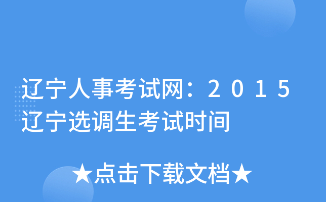 |¿ԇW(wng)2015|x{(dio)ԇr(sh)g