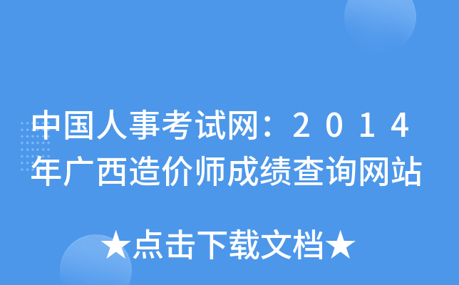 Ї¿ԇW(wng)2014VrɿԃW(wng)վ