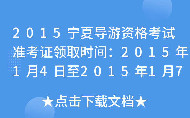 2015Č(do)YԇʿCI(lng)ȡrg201514201517