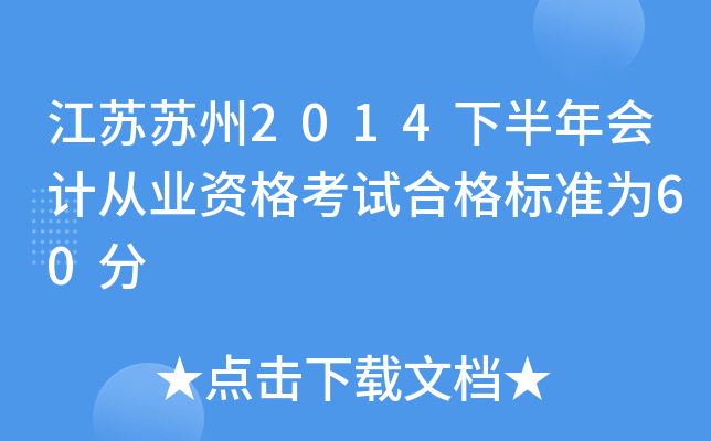 KK2014°ӋĘI(y)Yԇϸ˜ʞ60