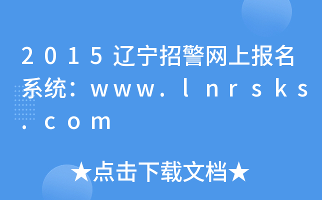 2015|оW(wng)ψϵy(tng)www.lnrsks.com