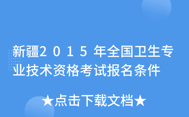 ½2015ȫl(wi)I(y)g(sh)Yԇ(bo)l