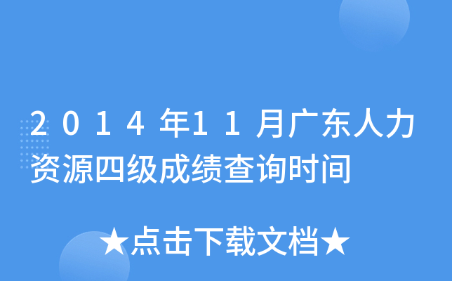 201411V|YԴļ(j)ɿ(j)ԃr(sh)g