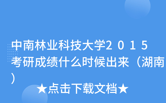 ֘I(y)ƼW(xu)2015гɿ(j)ʲôr(sh)(li)ϣ