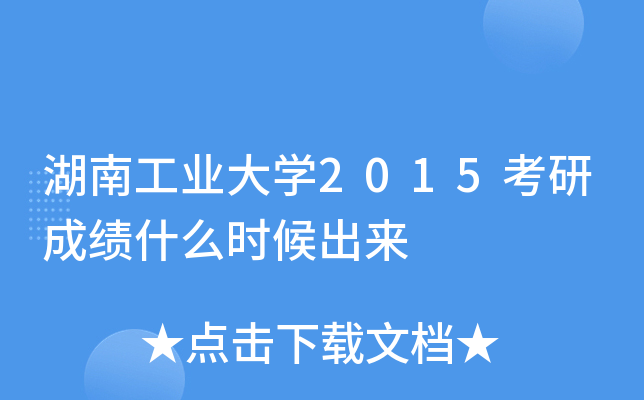 ϹI(y)W(xu)2015гɿʲôr(sh)