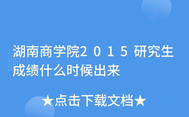 ̌W(xu)Ժ2015оɿʲôr