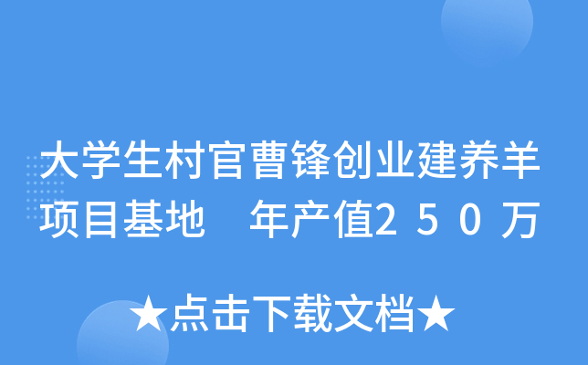 Wٲh(chung)I(y)B(yng)Ŀ a(chn)ֵ250f