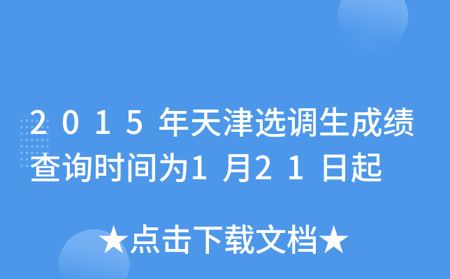 2015x{(dio)ɿ(j)ԃr(sh)g121